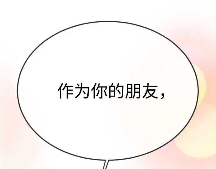 第二季 第73话 第346页