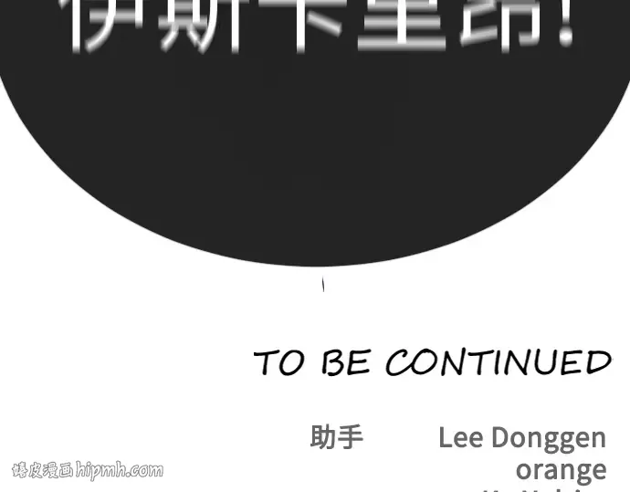 第二季 第73话 第376页