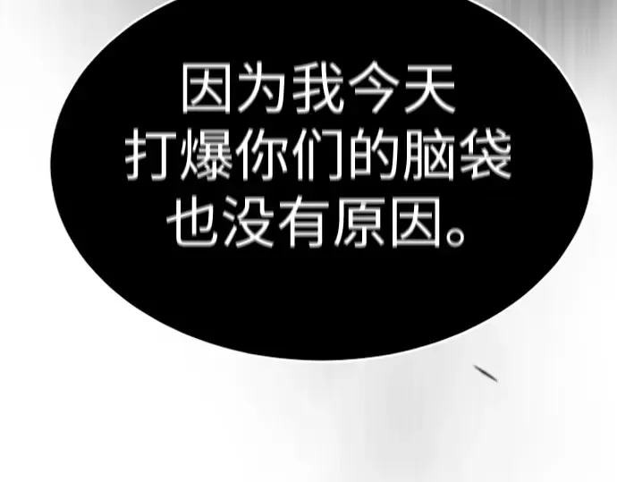 第二季 第46话 第6页