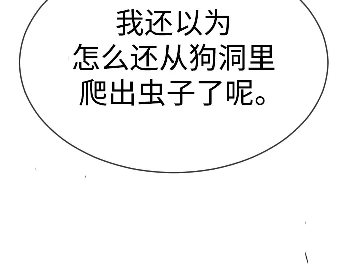 第二季 第46话 第11页