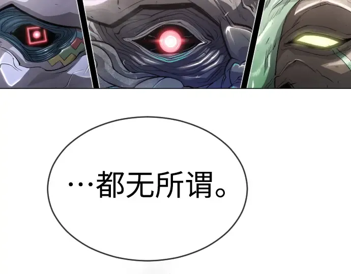第二季 第46话 第13页