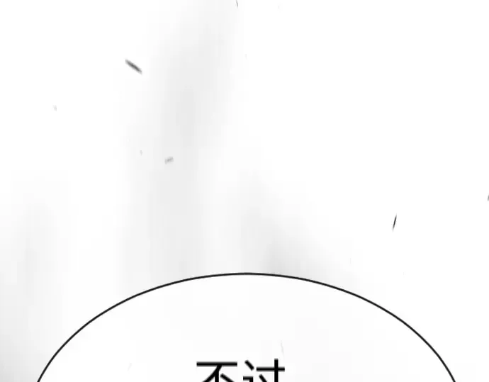 第二季 第46话 第14页