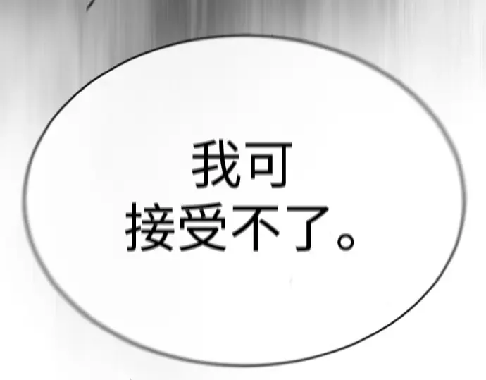 第二季 第46话 第19页