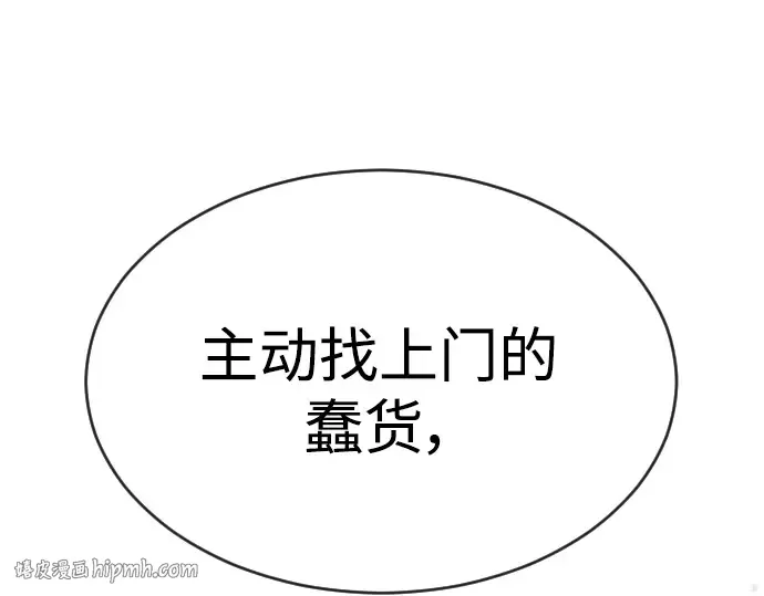 第二季 第46话 第24页