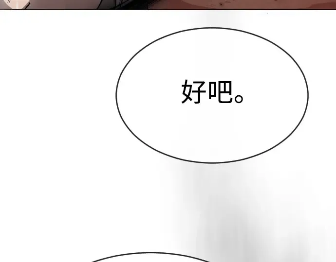 第二季 第46话 第28页