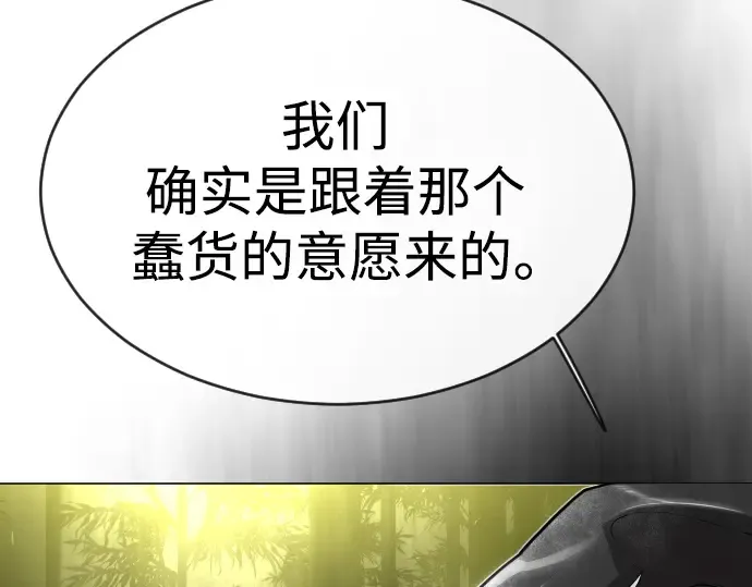 第二季 第46话 第29页