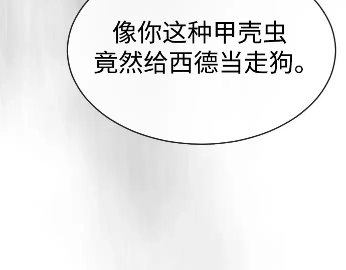 第二季 第46话 第41页