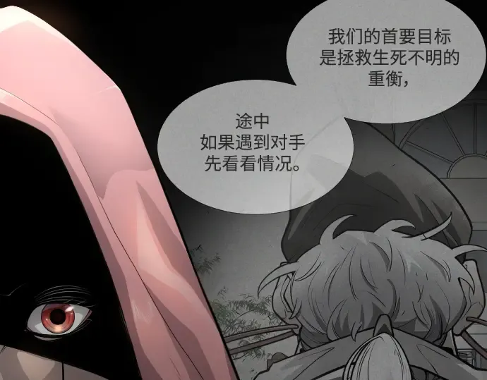 第二季 第46话 第45页