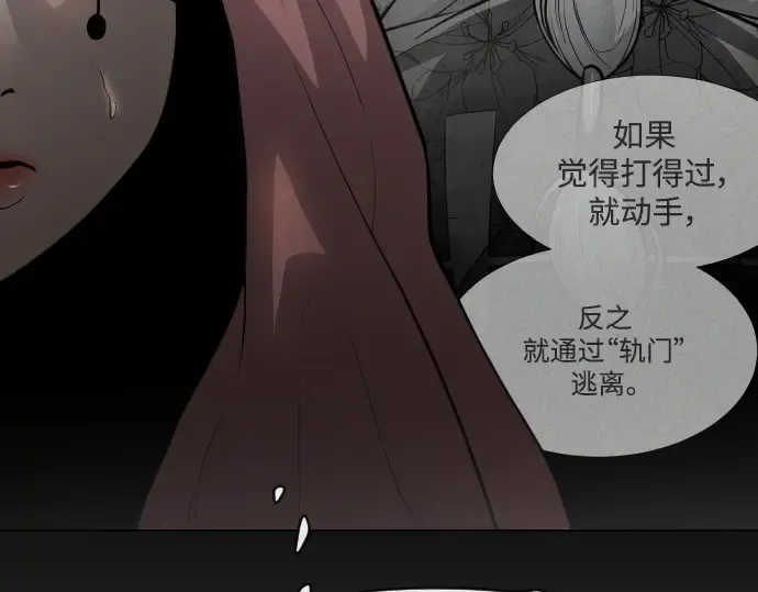 第二季 第46话 第46页