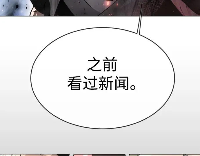 第二季 第46话 第51页