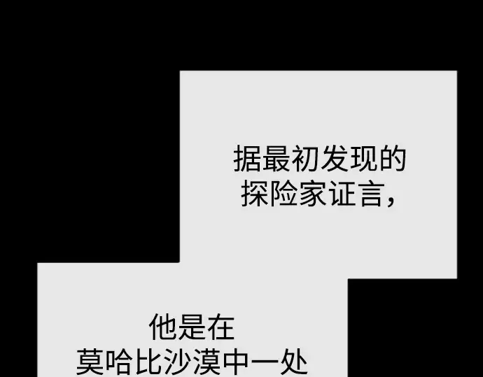 第二季 第46话 第57页