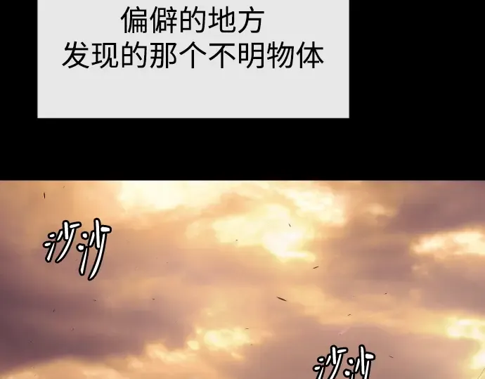 第二季 第46话 第58页
