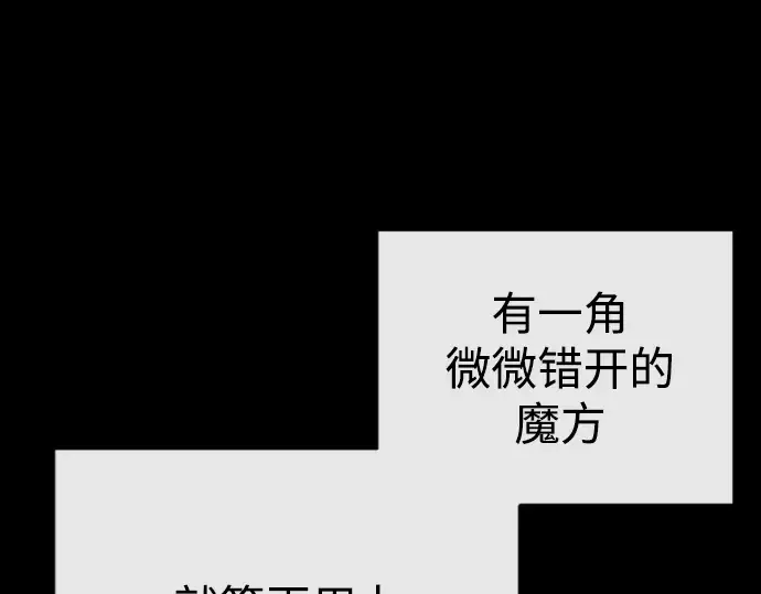 第二季 第46话 第61页