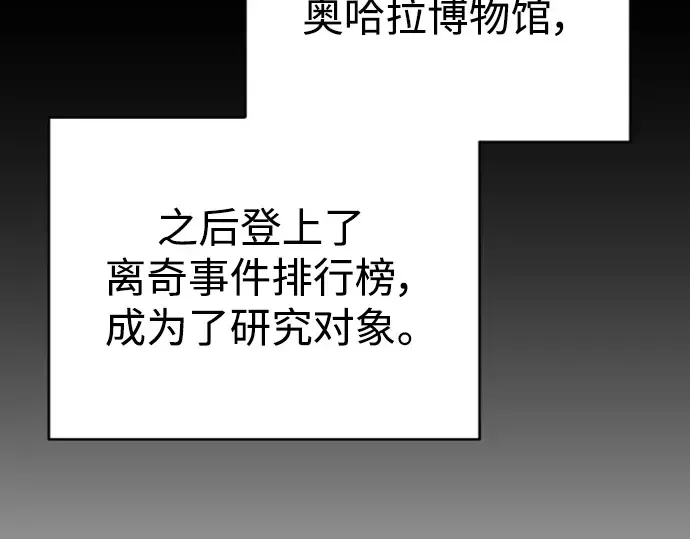 第二季 第46话 第68页