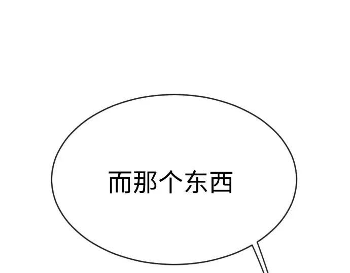 第二季 第46话 第70页