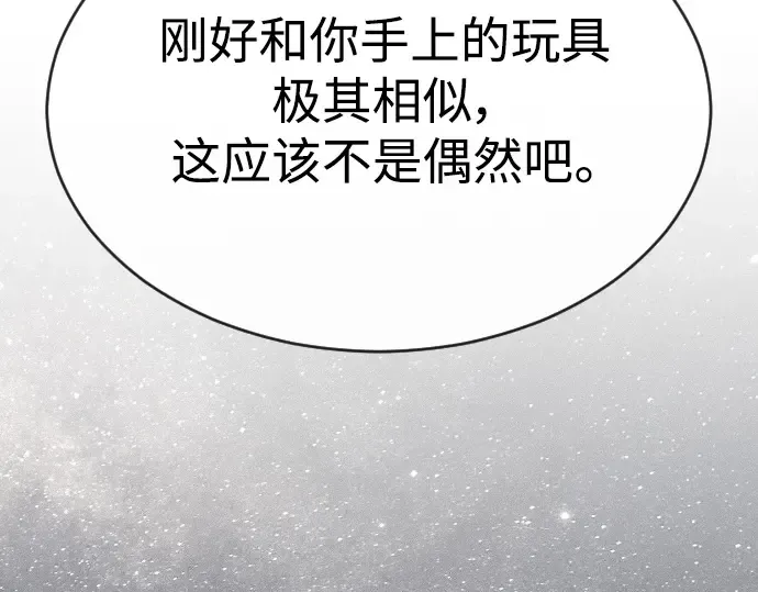 第二季 第46话 第73页