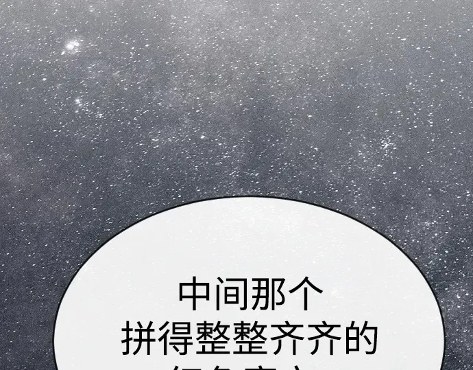 第二季 第46话 第74页