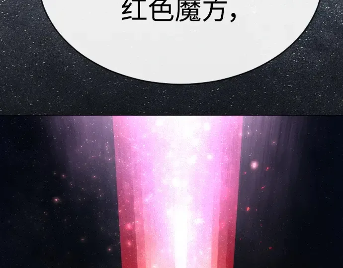 第二季 第46话 第75页