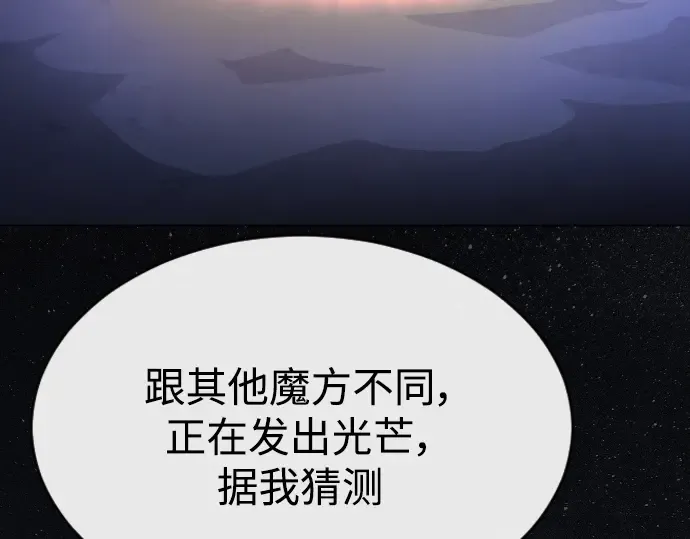第二季 第46话 第77页
