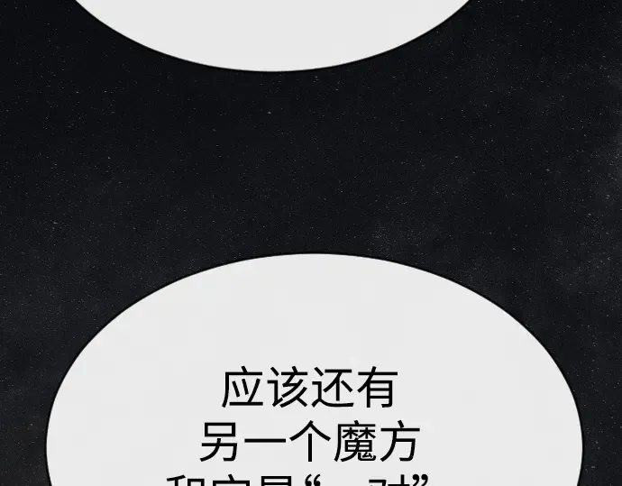 第二季 第46话 第78页