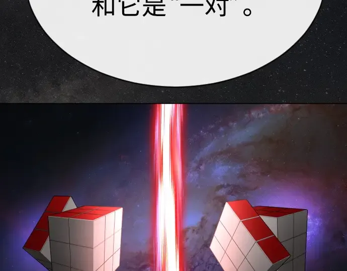 第二季 第46话 第79页