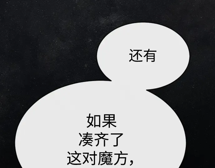 第二季 第46话 第81页