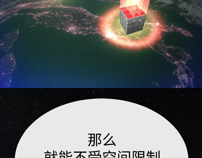 第二季 第46话 第84页