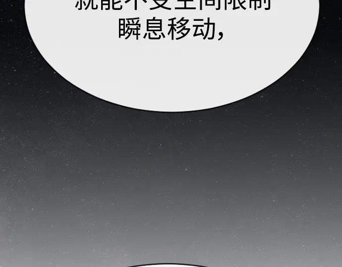 第二季 第46话 第85页