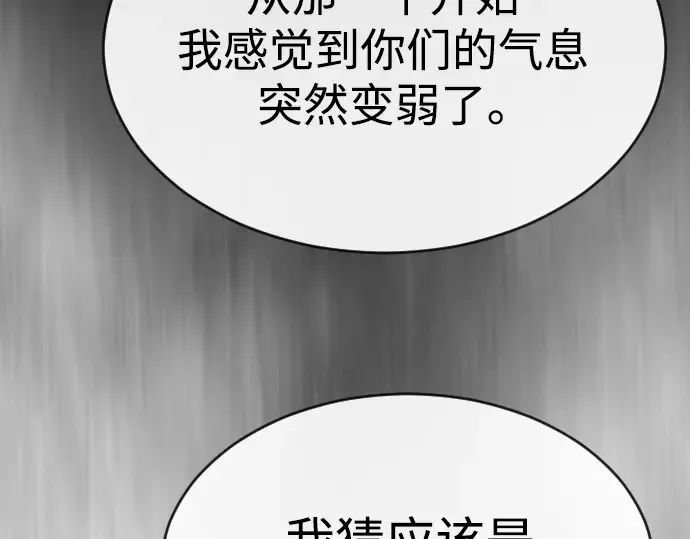 第二季 第46话 第89页