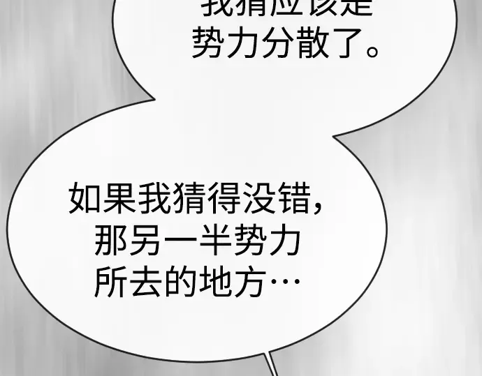 第二季 第46话 第90页