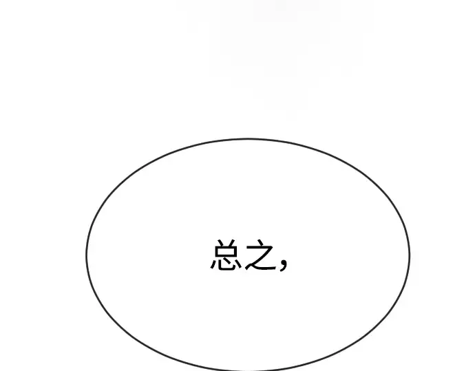 第二季 第46话 第94页