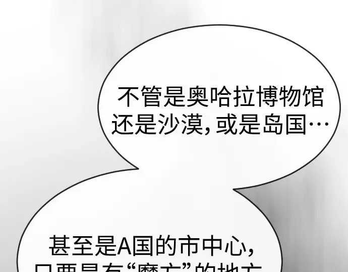 第二季 第46话 第97页