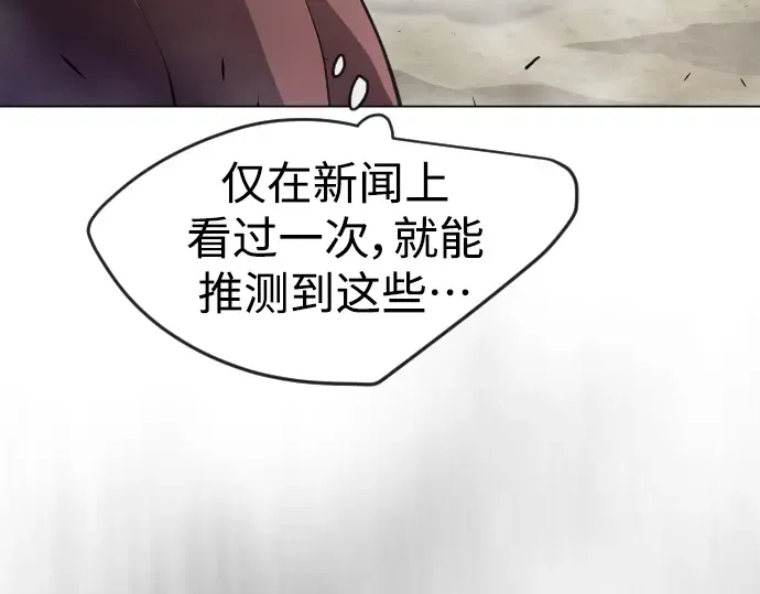 第二季 第46话 第105页