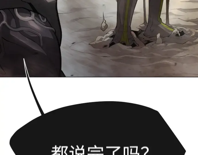 第二季 第46话 第116页