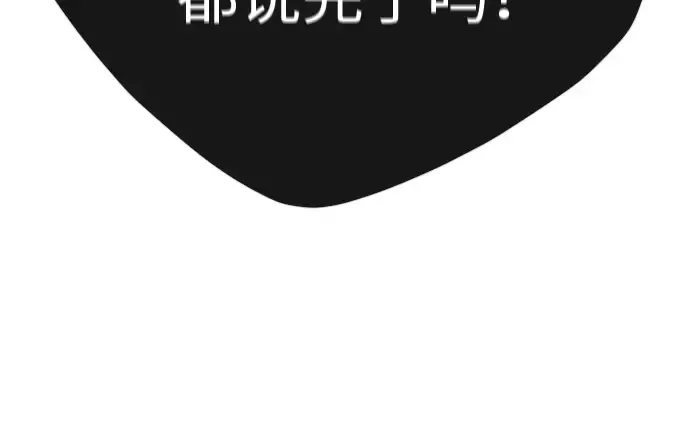 第二季 第46话 第117页