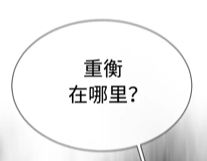 第二季 第46话 第118页