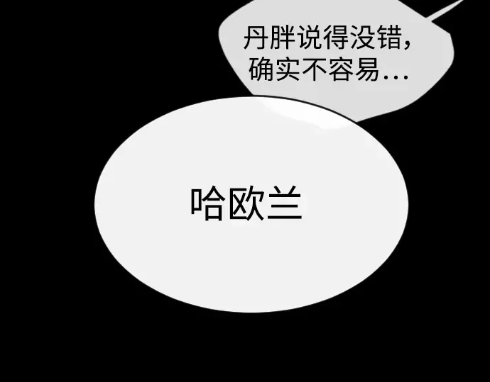 第二季 第46话 第143页