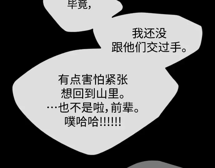 第二季 第46话 第150页