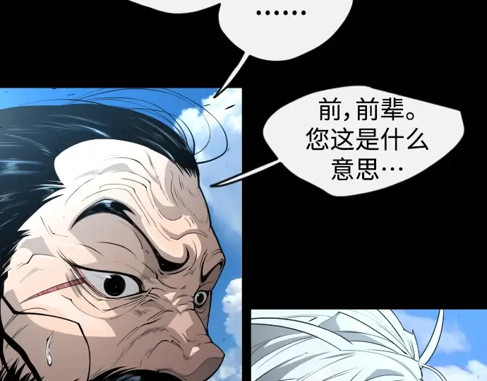 第二季 第46话 第156页