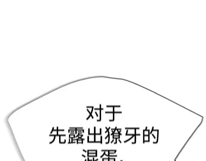 第二季 第46话 第188页