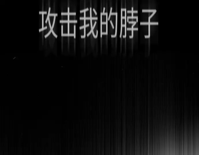 第二季 第46话 第255页