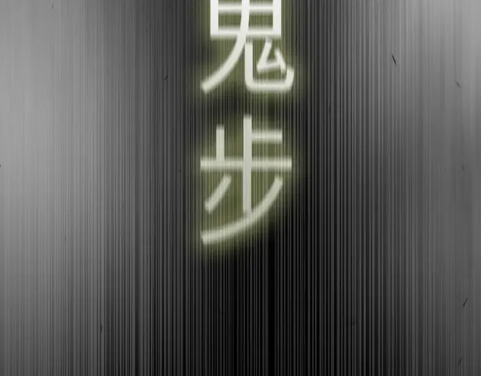 第二季 第46话 第278页