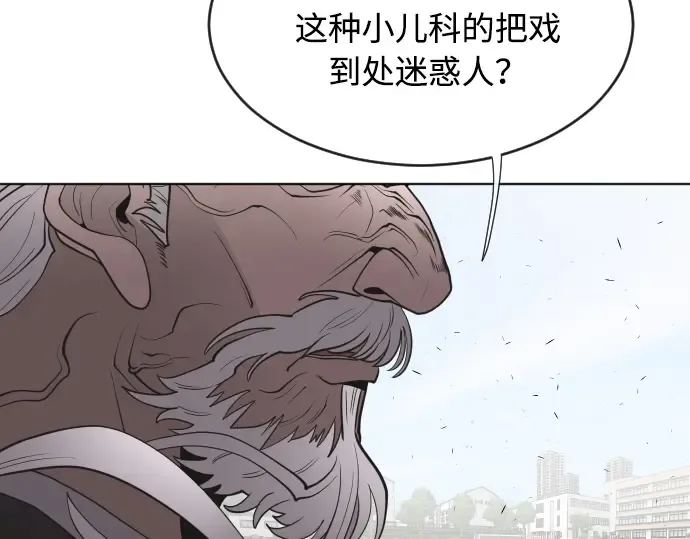 第62话 第2页