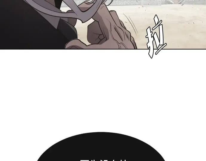 第62话 第3页