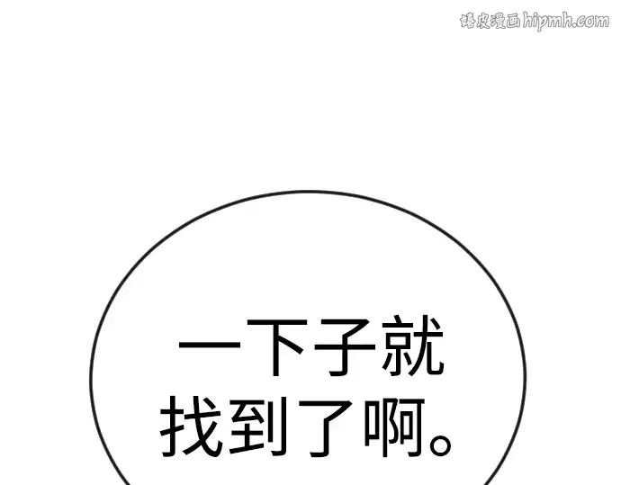 第二季 第111话 第1页