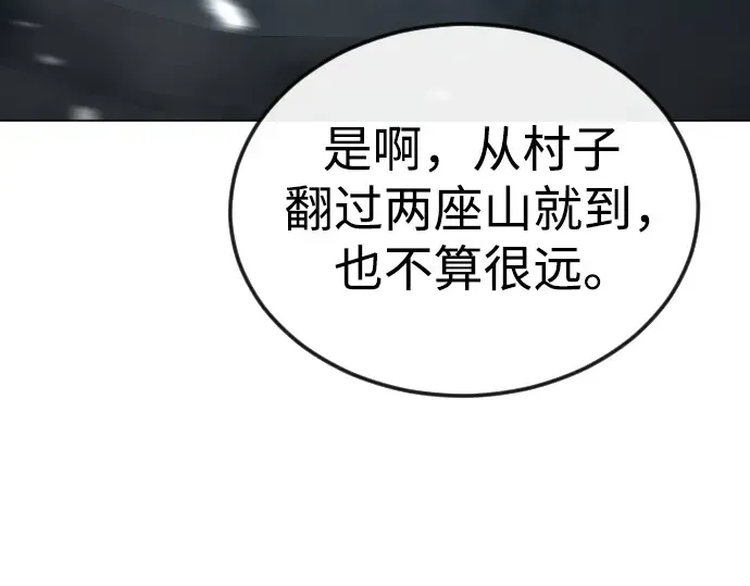 第二季 第111话 第5页