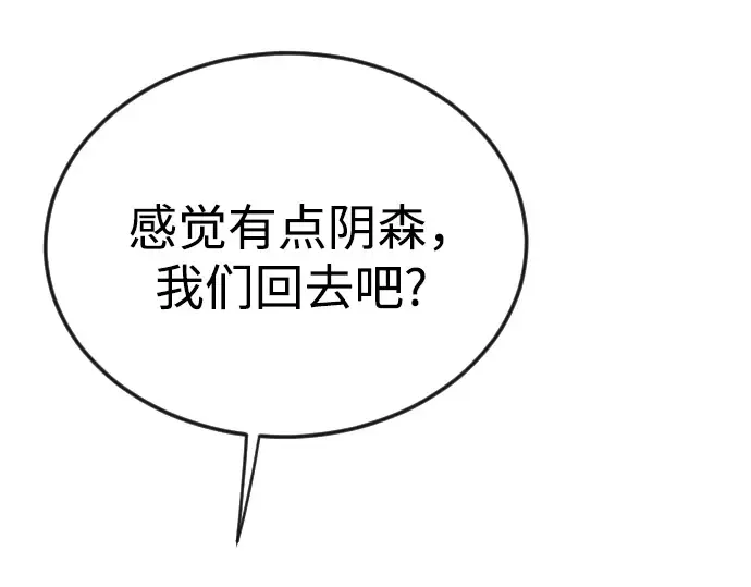 第二季 第111话 第6页