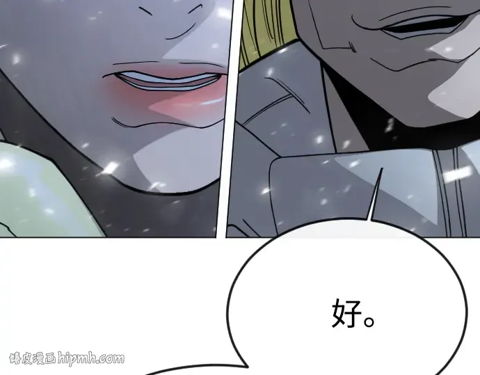 第二季 第111话 第8页