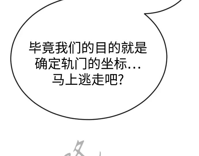 第二季 第111话 第9页