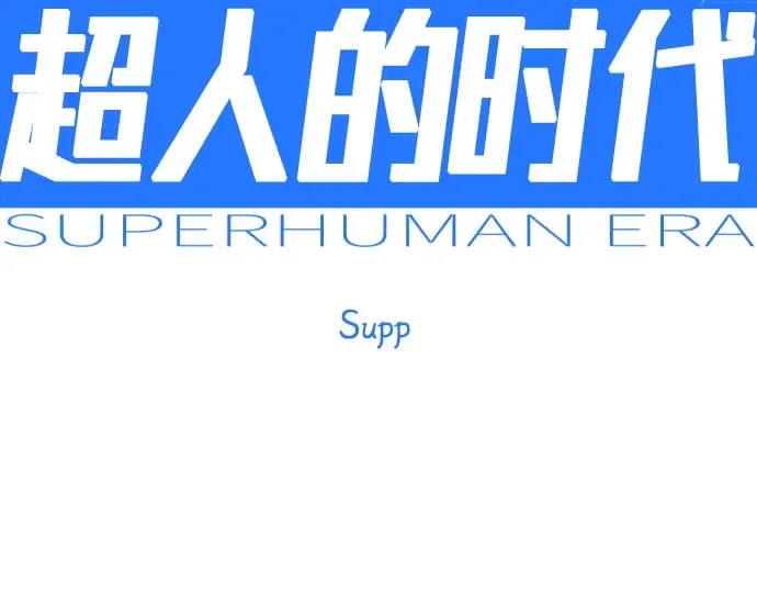 第二季 第111话 第27页